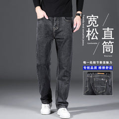 Men's Loose Straight New High-end Jeans